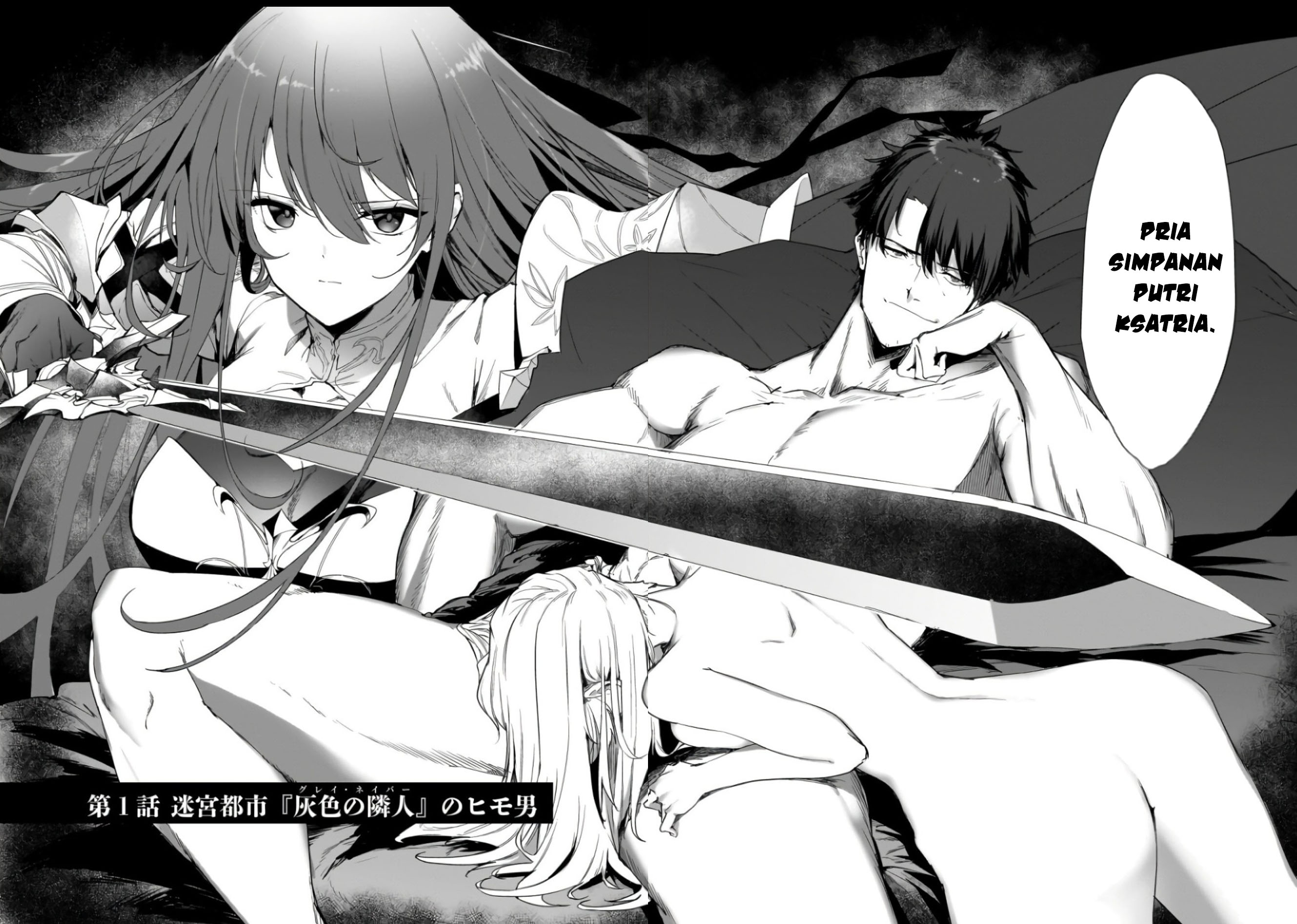 The Kept Man of the Princess Knight Chapter 01 Gambar 4