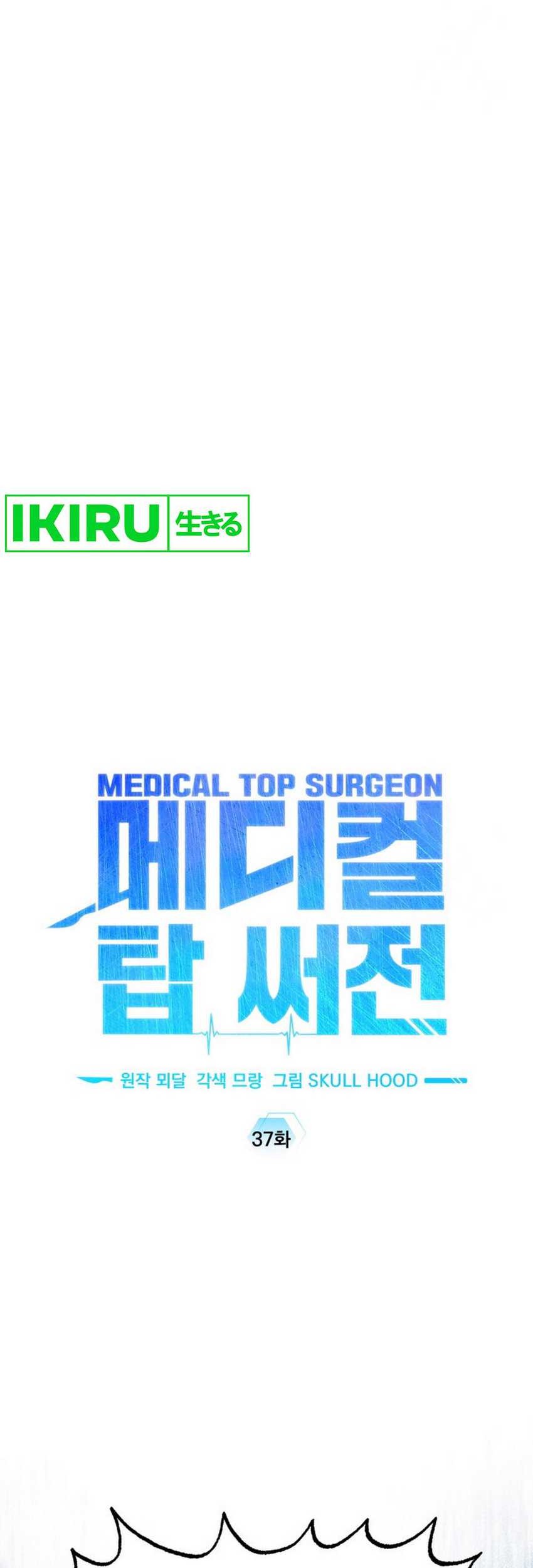 Top Medical Surgeon Chapter 37 Gambar 44