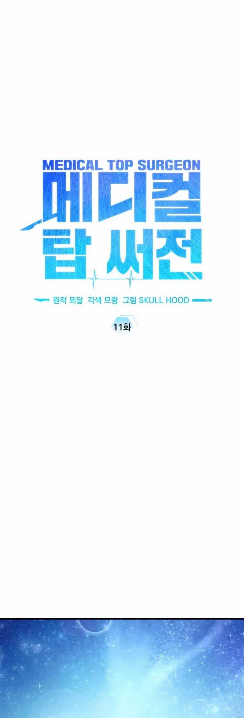 Baca Top Medical Surgeon Chapter 11 Gambar 2
