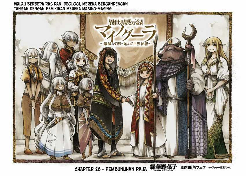 Baca  Isekai Mokushiroku Mynoghra: Hametsu no Bunmei de Hajimeru Sekai Seifuku Chapter 28 Gambar 2