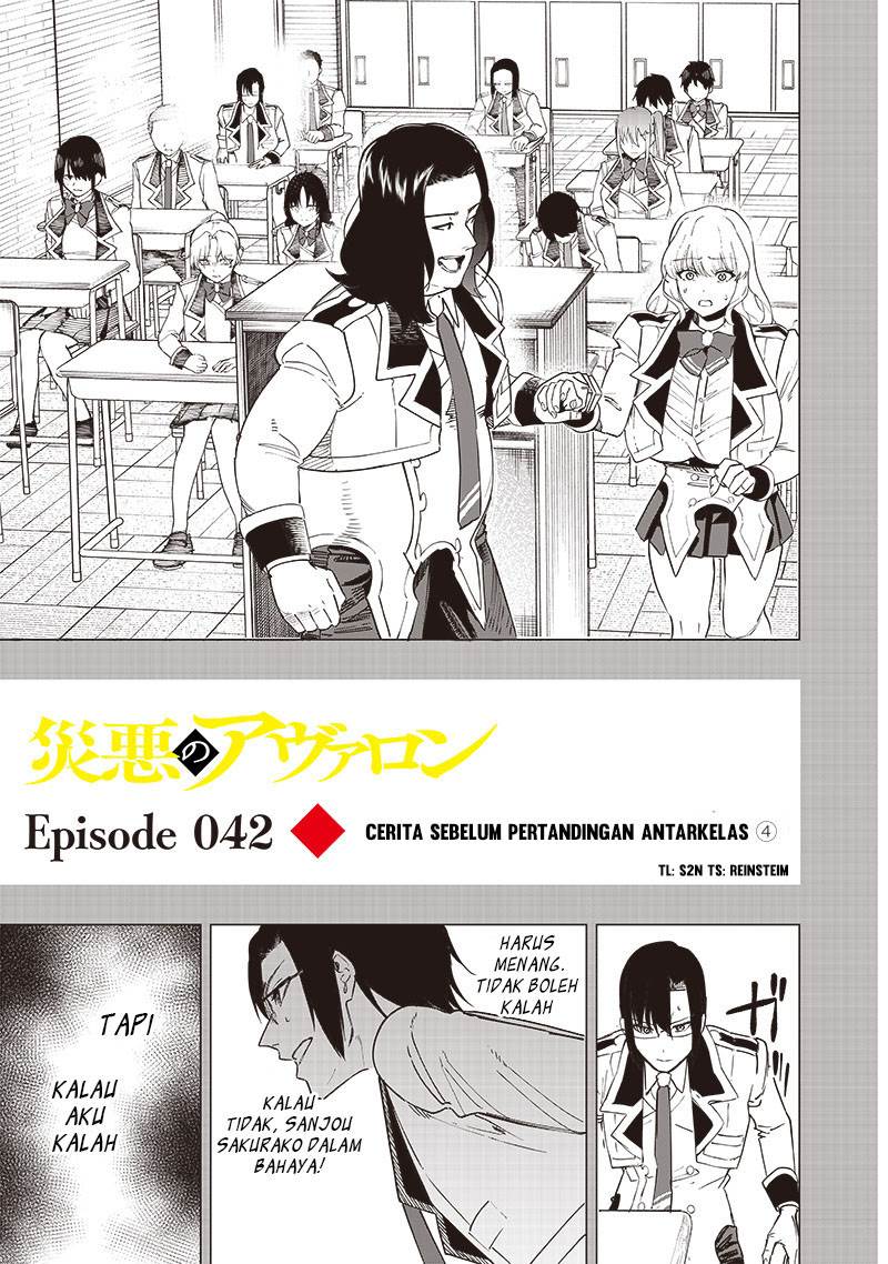 Baca Komik Saiaku no Avalon Chapter 42 Gambar 1