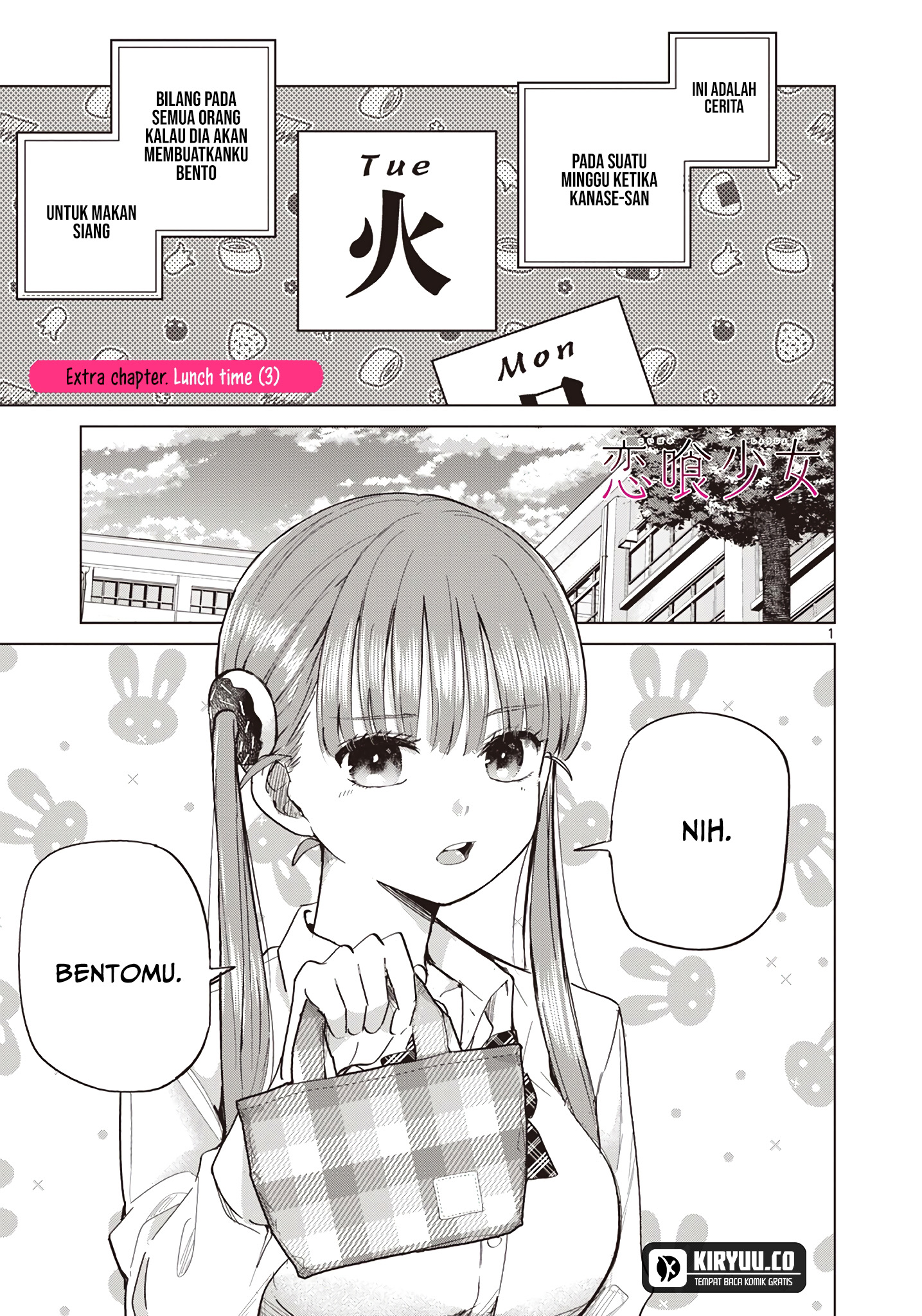 Baca Koibami Shoujo Chapter 19.5 Gambar 2