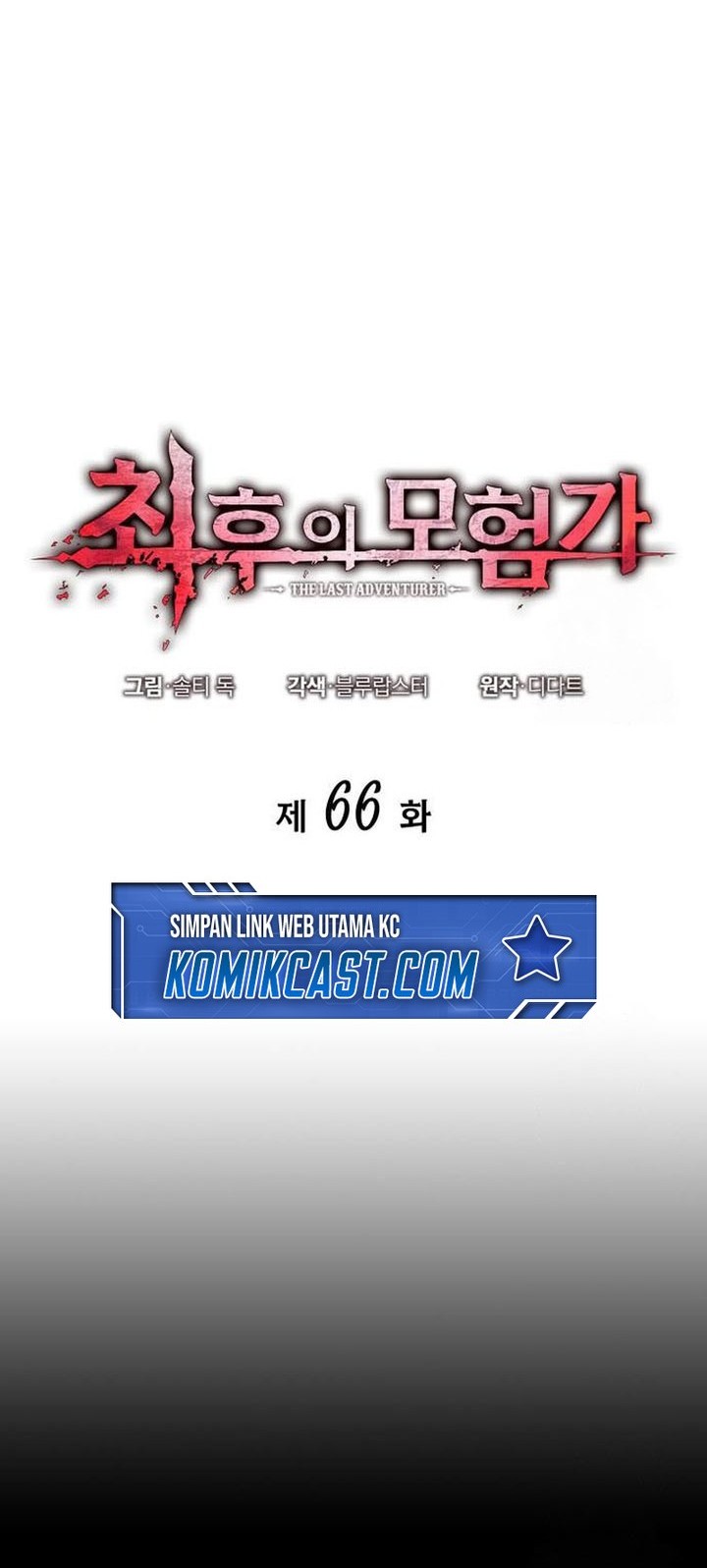 The Last Adventurer Chapter 66 Gambar 18