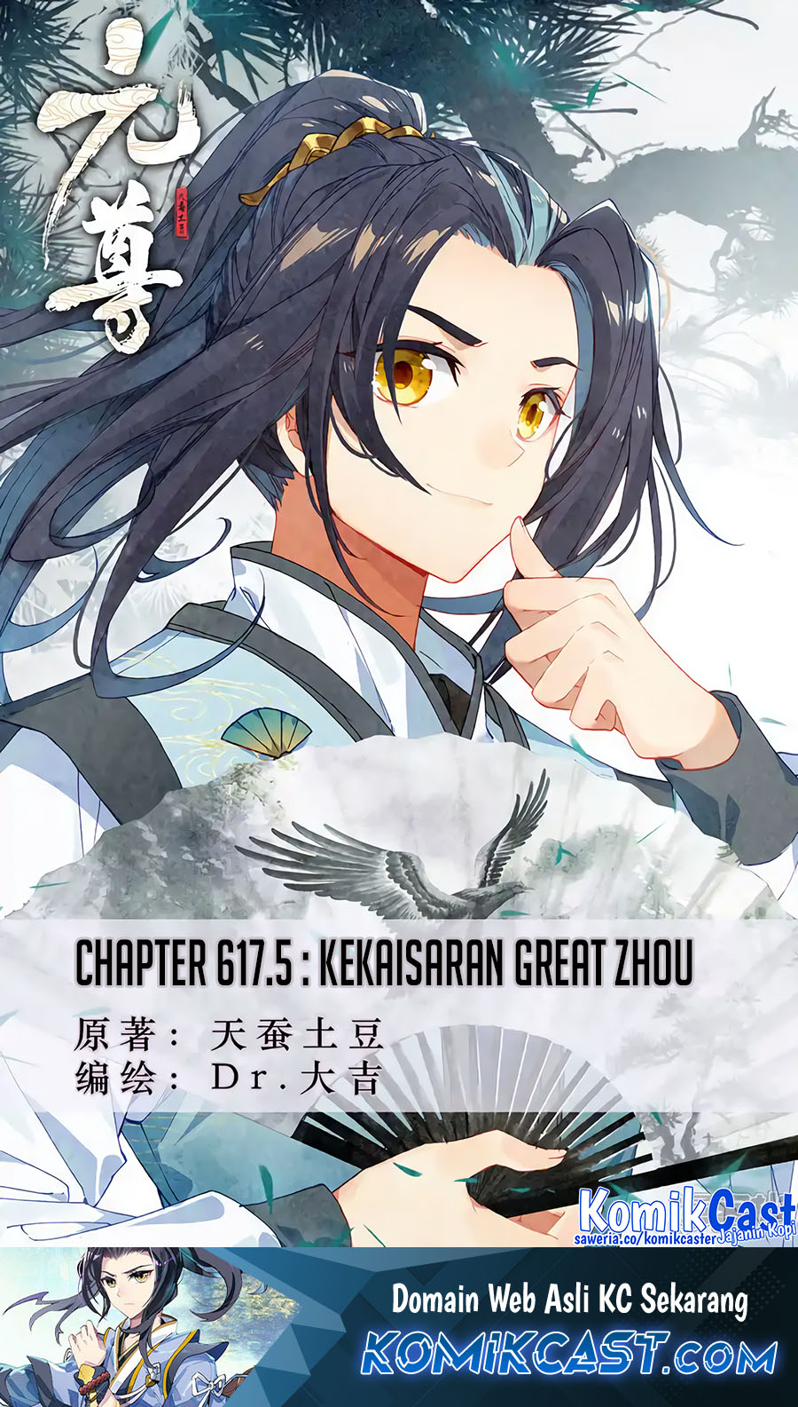 Baca  Yuan Zun Chapter 617.5 Gambar 2