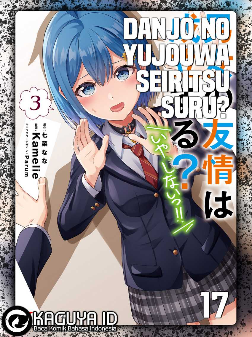 Baca Komik Danjou no Yuujou wa Seiritsu Suru? (Iya, Shinai!!) Chapter 17 Gambar 1