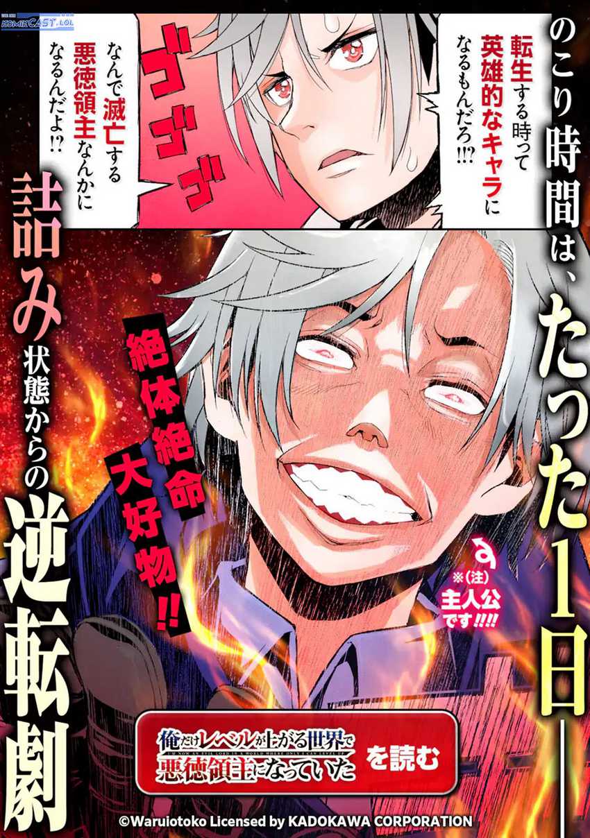 “Honyaku” no Sainou de Ore Dake ga Sekai wo Kaihen Dekiru Ken Chapter 26.2 Gambar 19