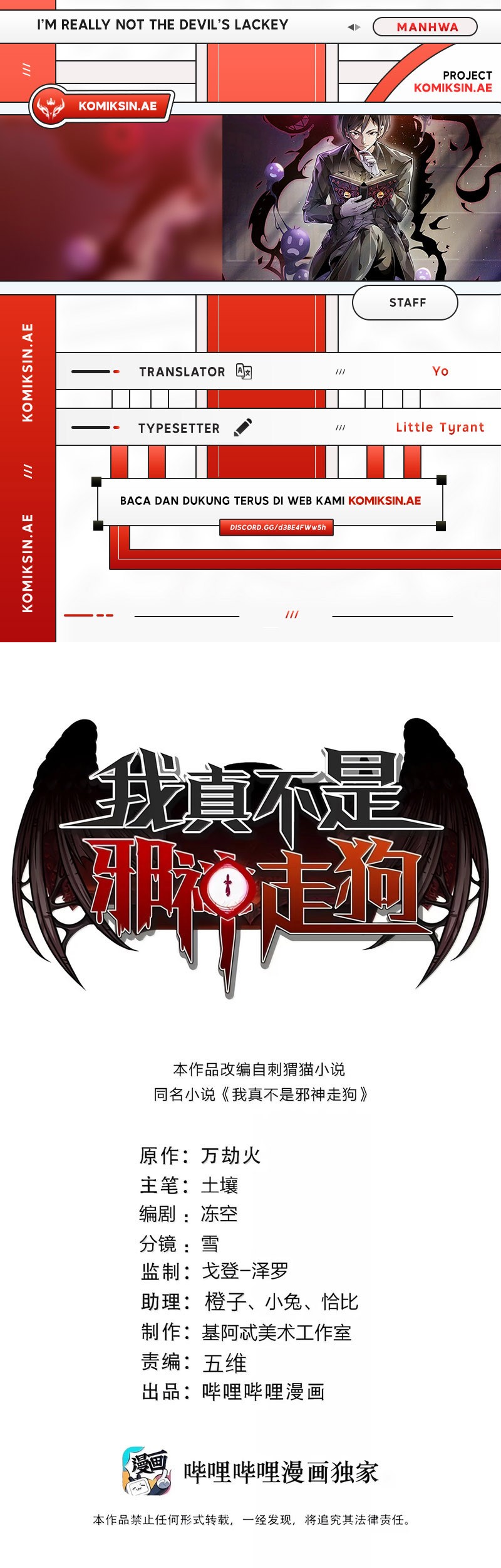 Baca Komik I’m Really Not The Demon God’s Lackey Chapter 154 Gambar 1