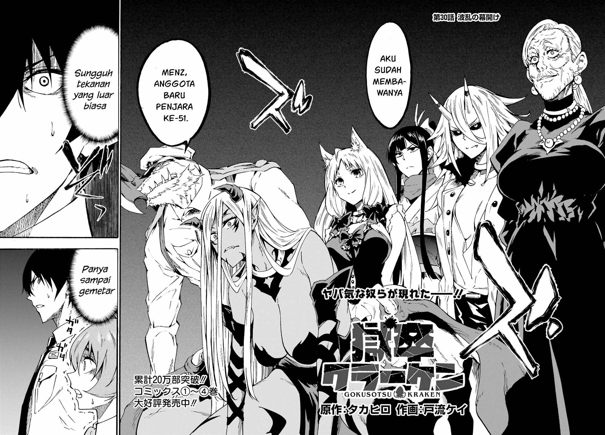 Gokusotsu Kraken Chapter 30 Gambar 3
