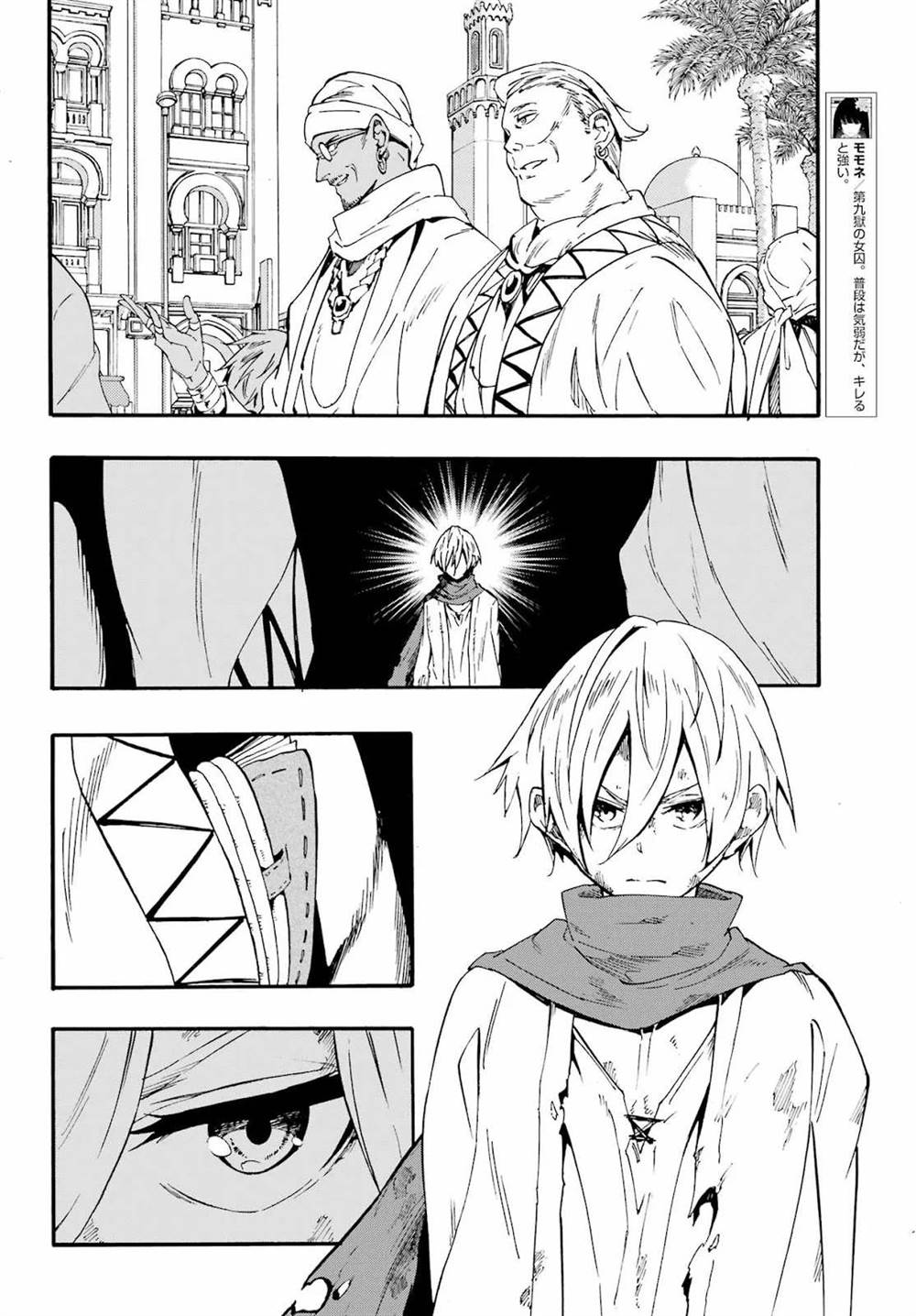Gokusotsu Kraken Chapter 29 Gambar 17