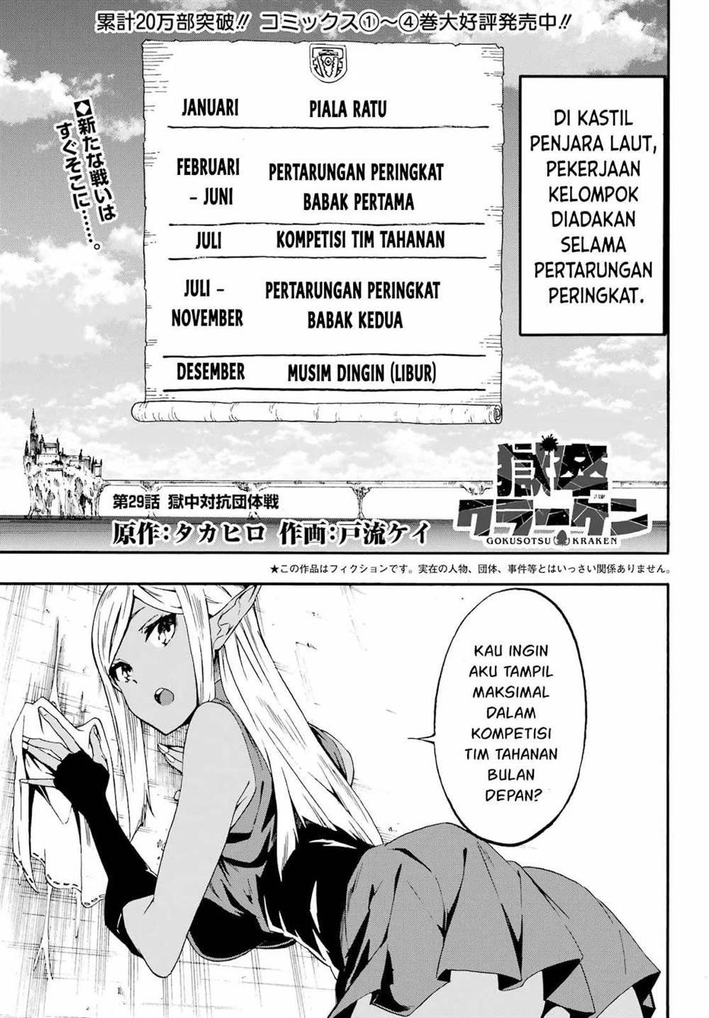 Baca Gokusotsu Kraken Chapter 29 Gambar 2