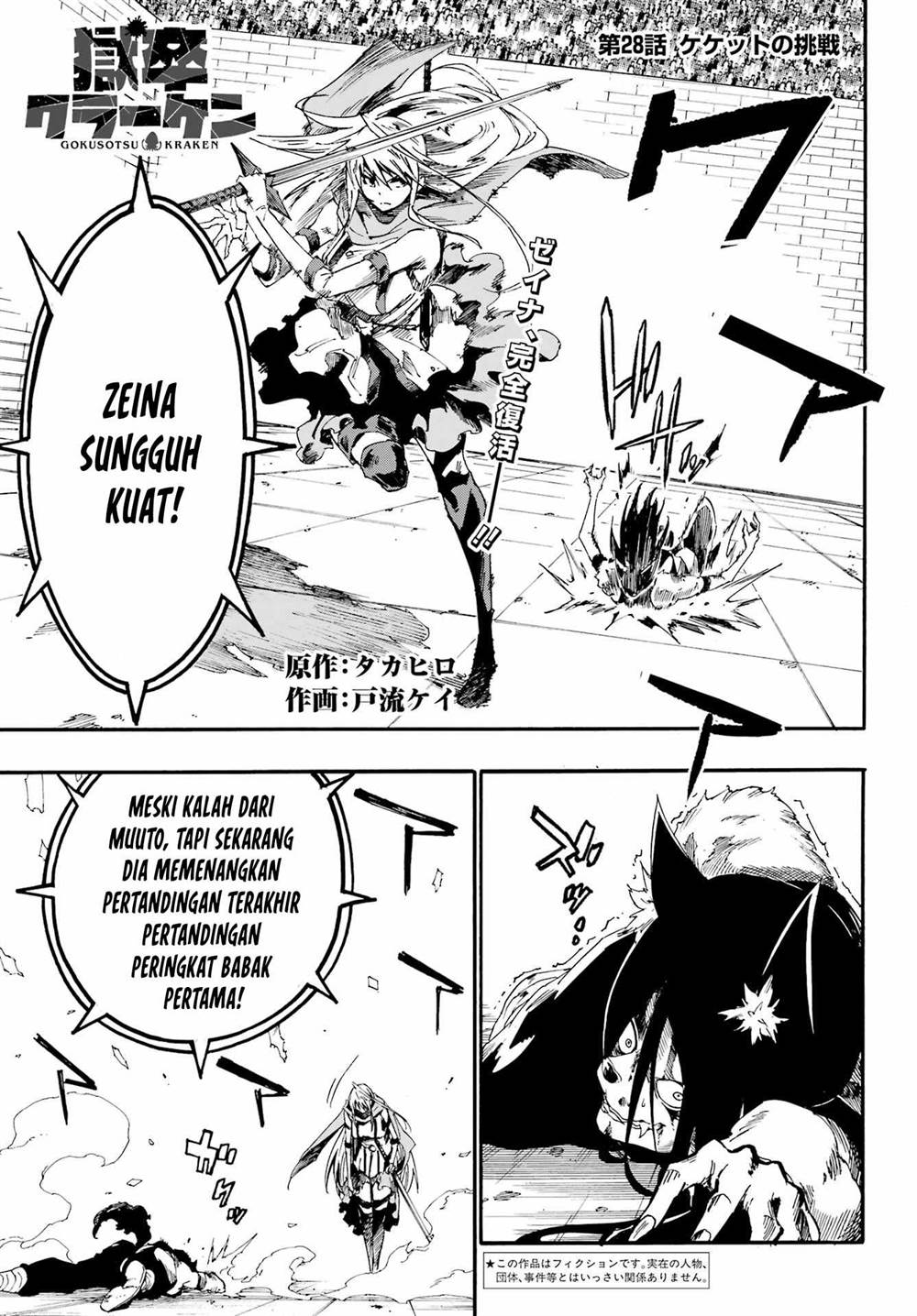 Baca  Gokusotsu Kraken Chapter 28 Gambar 2