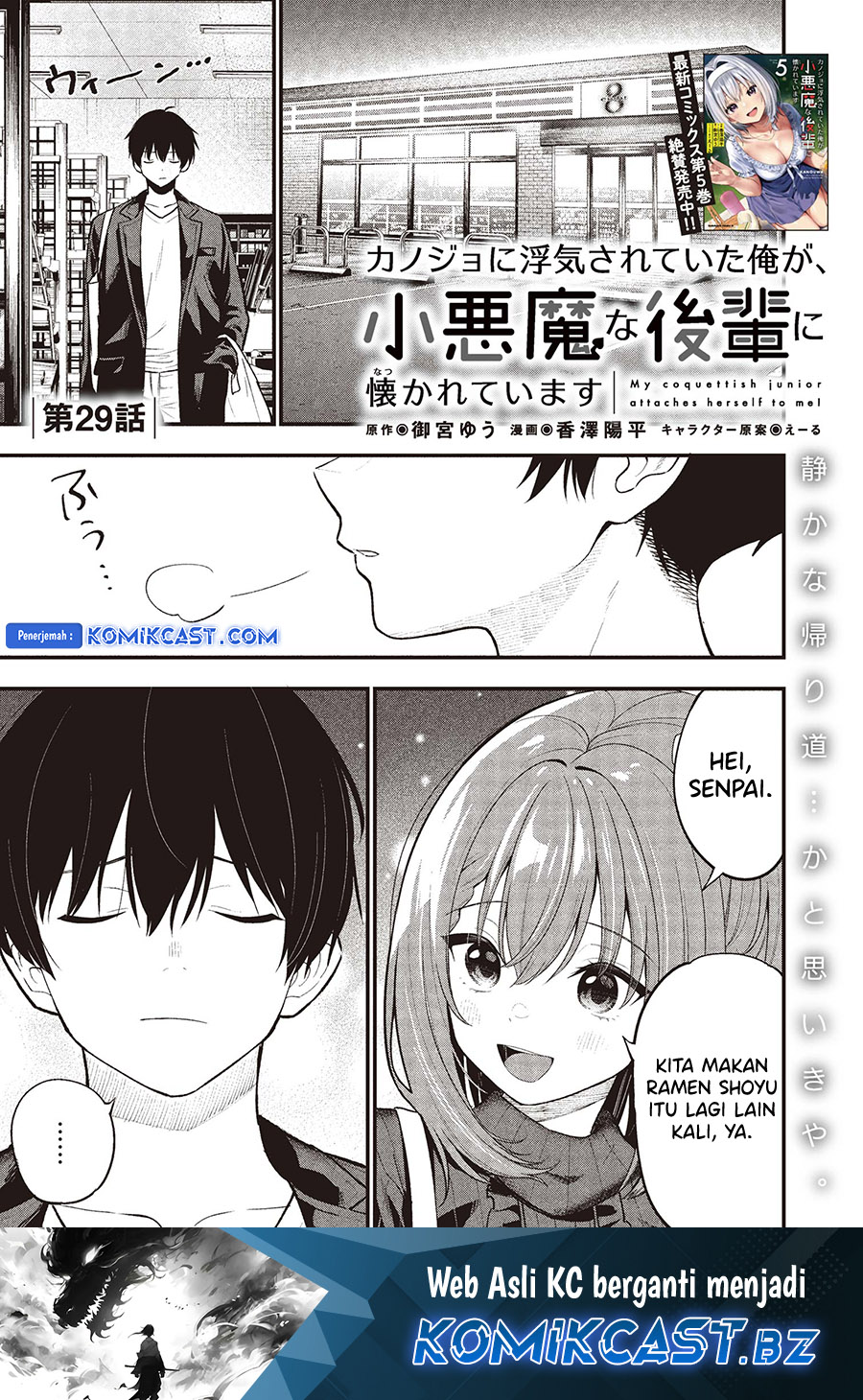 Baca  Kanojo ni Uwaki Sareteita Ore ga Koakuma na Kouhai ni Natsukarete Imasu Chapter 29 Gambar 2