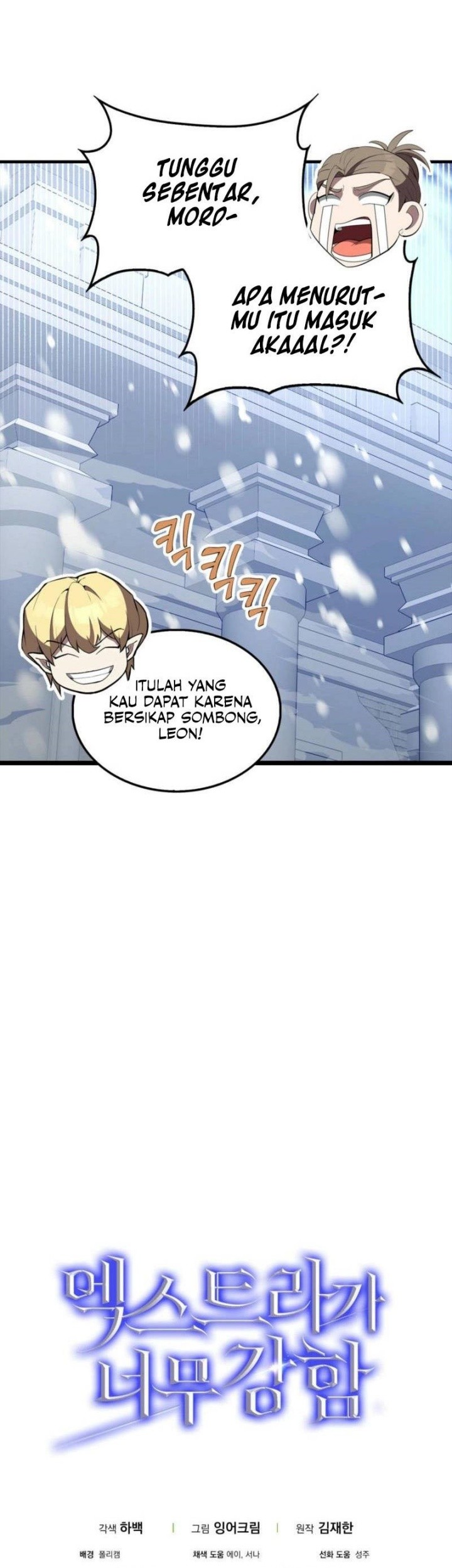 The Extra is Too Strong Chapter 81 Gambar 69