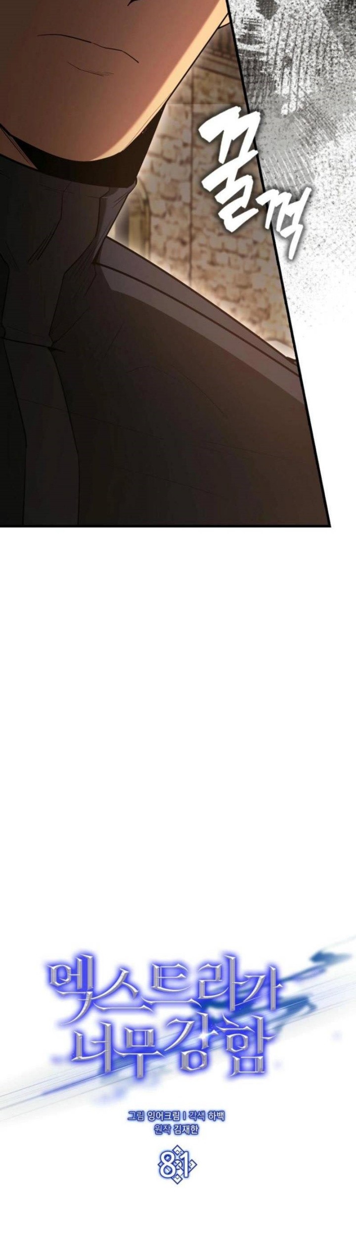 The Extra is Too Strong Chapter 81 Gambar 15