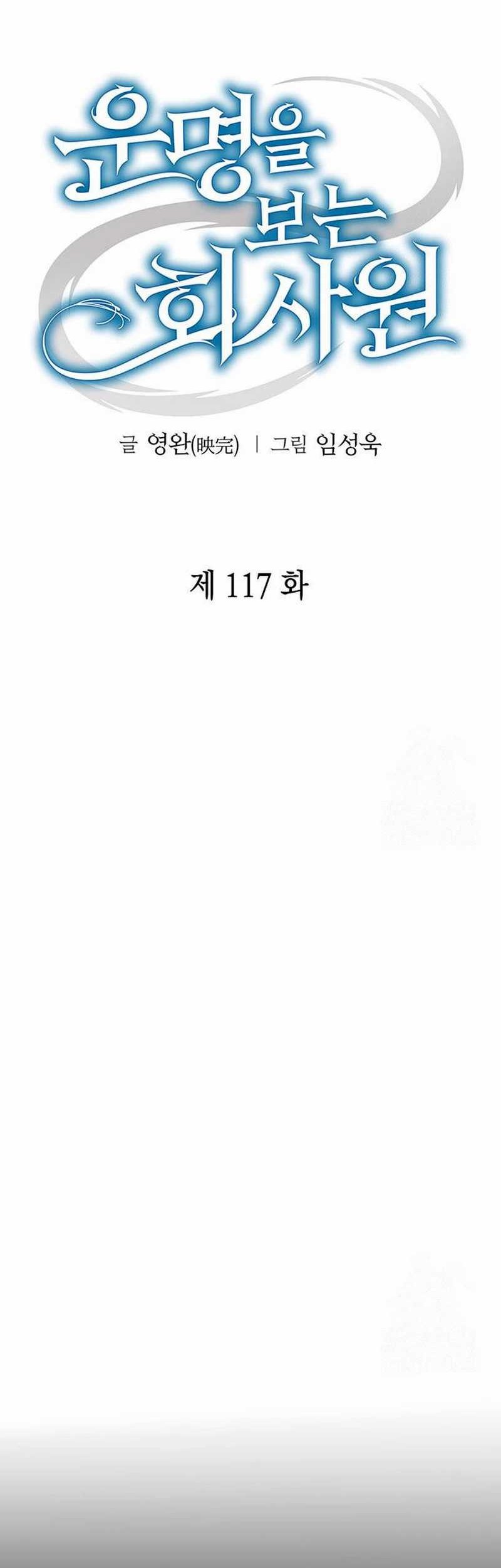 Office Worker Who Sees Fate Chapter 117 Gambar 20