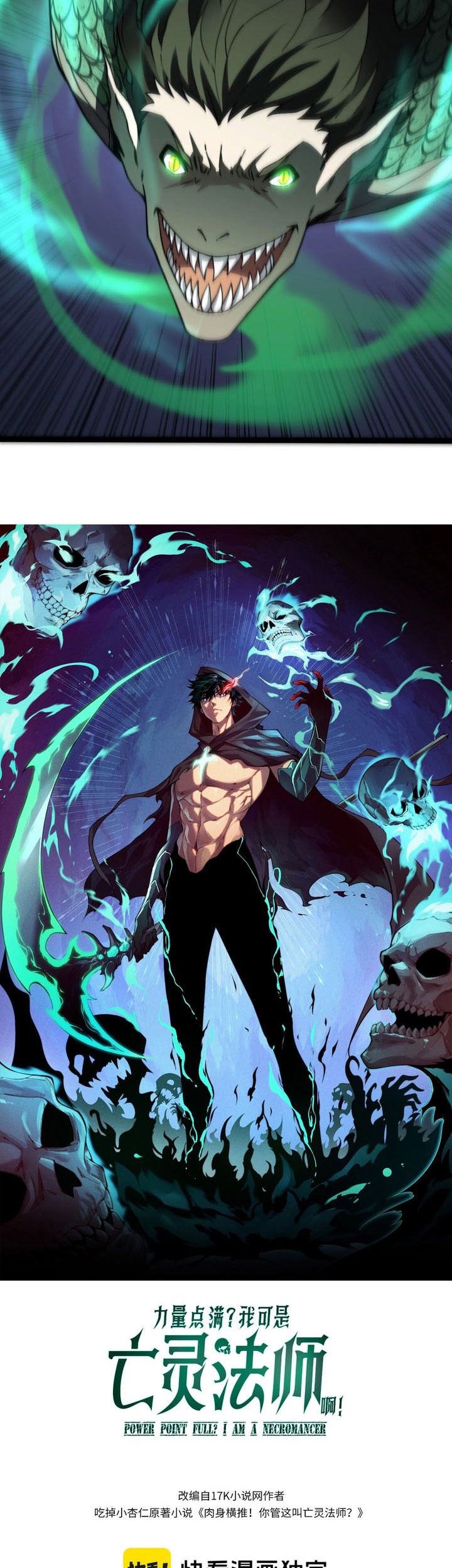 Maxed Strength Necromancer Chapter 97 Gambar 4