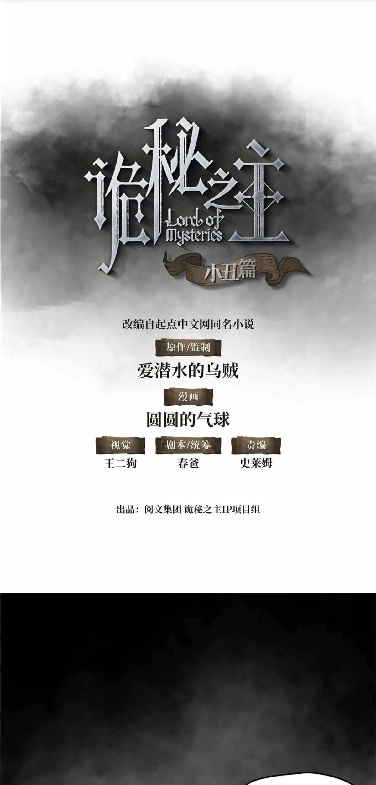 Baca  Lord of the Mysteries (Remake) Chapter 07 Gambar 2