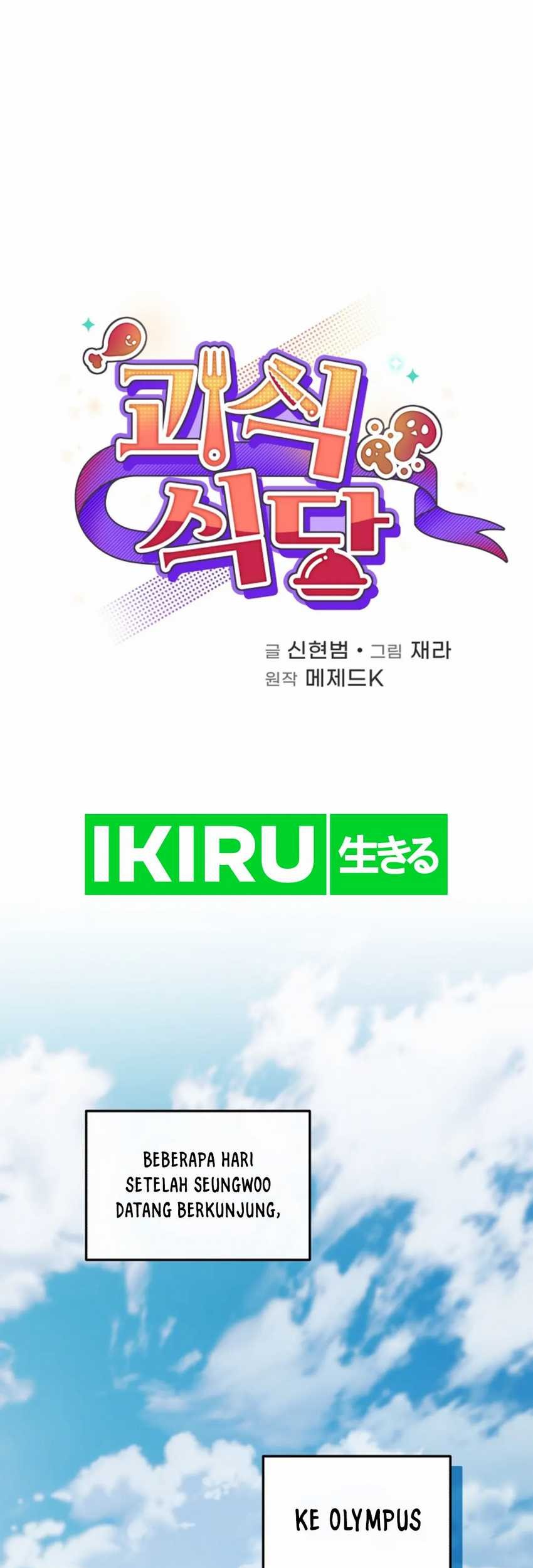 Baca  Bizarre Restaurant Chapter 79 Gambar 2