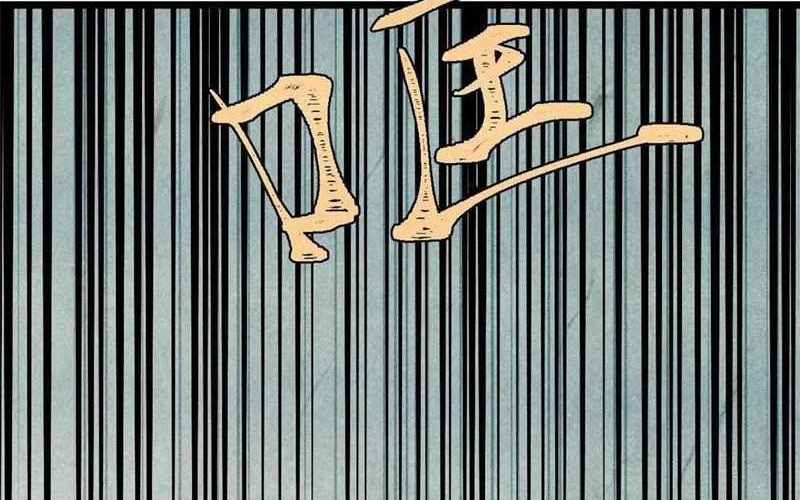 All Hail the Sect Leader Chapter 414 Gambar 5