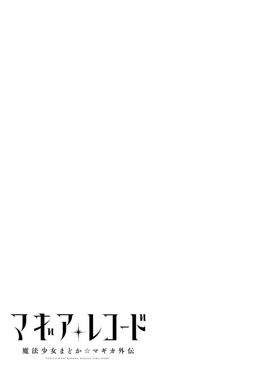 Magia Record: Mahou Shoujo Madoka Magica Gaiden Chapter 58 Gambar 27