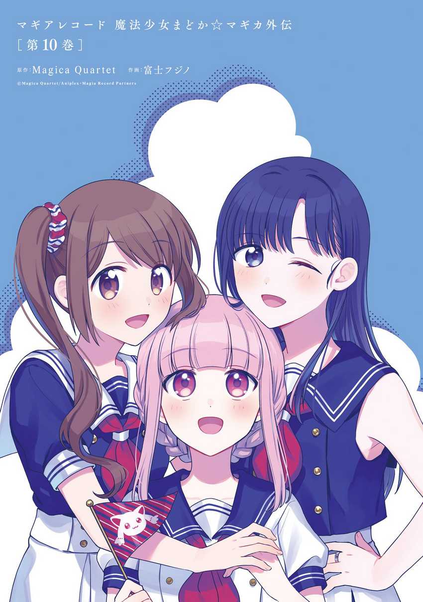 Magia Record: Mahou Shoujo Madoka Magica Gaiden Chapter 56 Gambar 3