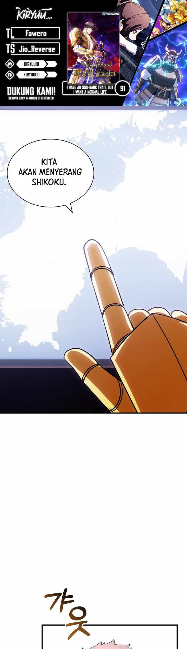 Baca Komik I have an SSS-rank Trait, but I want a Normal Life Chapter 91 Gambar 1