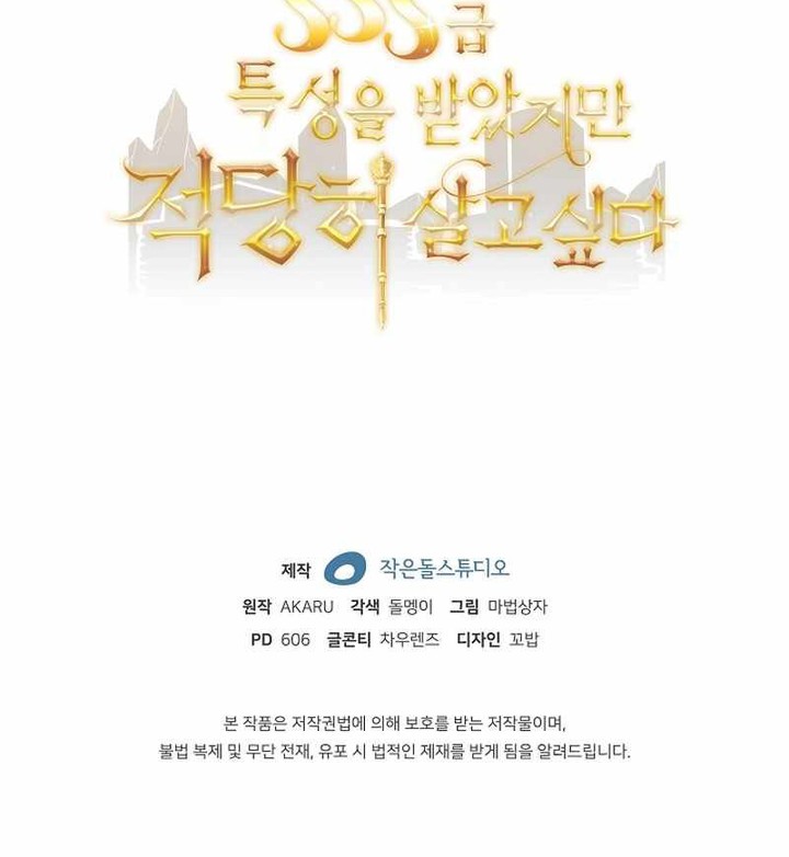 I have an SSS-rank Trait, but I want a Normal Life Chapter 91 Gambar 47