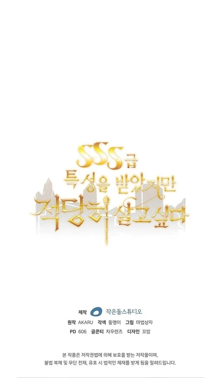 I have an SSS-rank Trait, but I want a Normal Life Chapter 90 Gambar 47