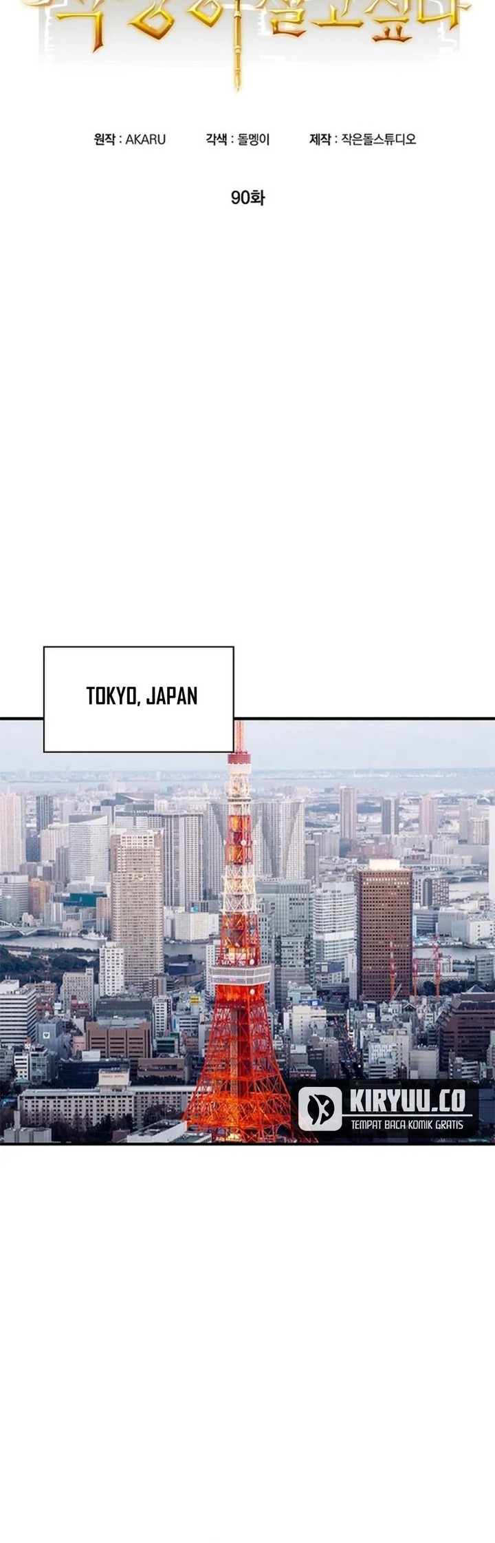 I have an SSS-rank Trait, but I want a Normal Life Chapter 90 Gambar 8