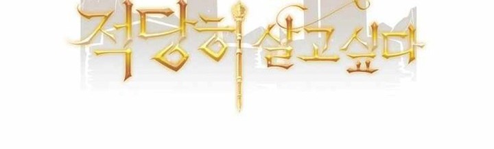 I have an SSS-rank Trait, but I want a Normal Life Chapter 89 Gambar 49