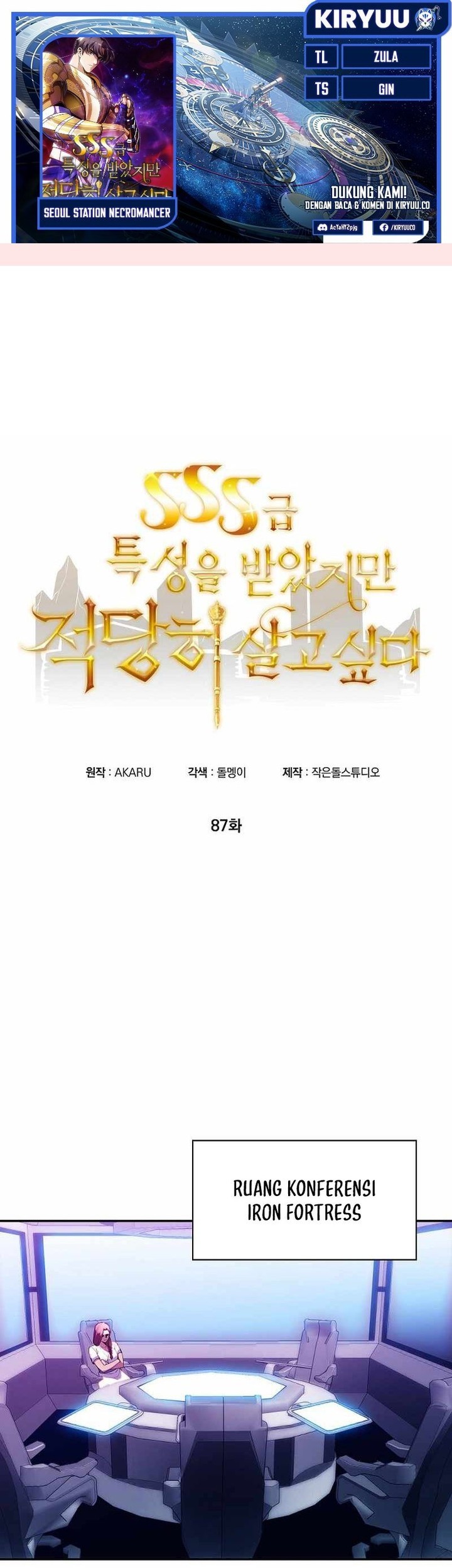 Baca Komik I have an SSS-rank Trait, but I want a Normal Life Chapter 87 Gambar 1