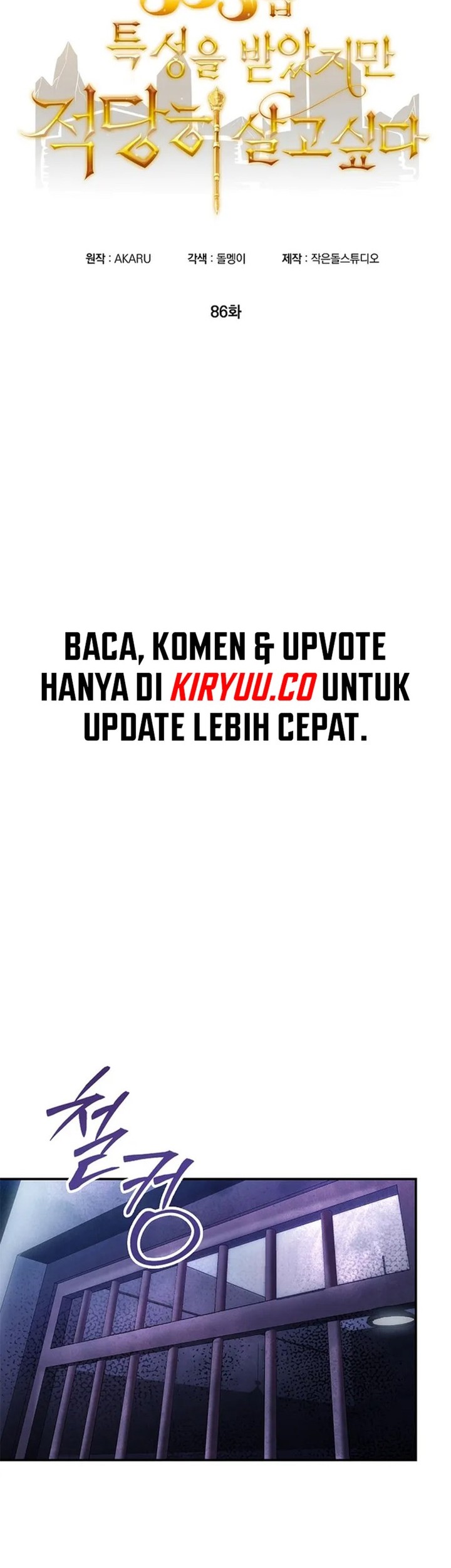 I have an SSS-rank Trait, but I want a Normal Life Chapter 86 Gambar 6