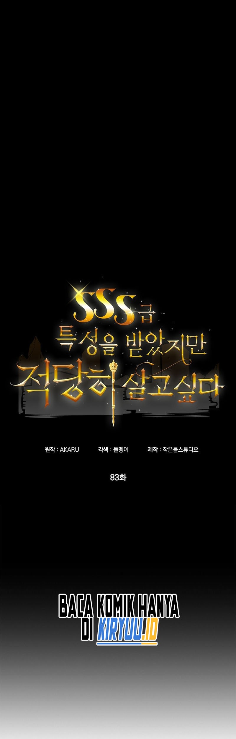 I have an SSS-rank Trait, but I want a Normal Life Chapter 83 Gambar 11