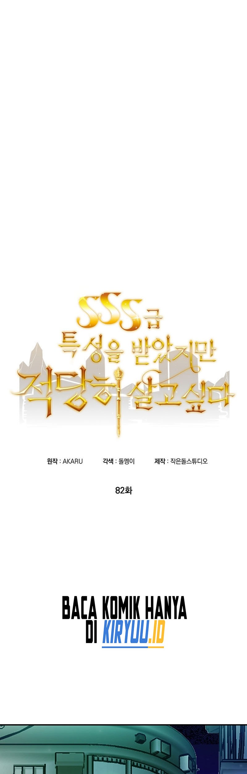 I have an SSS-rank Trait, but I want a Normal Life Chapter 82 Gambar 10