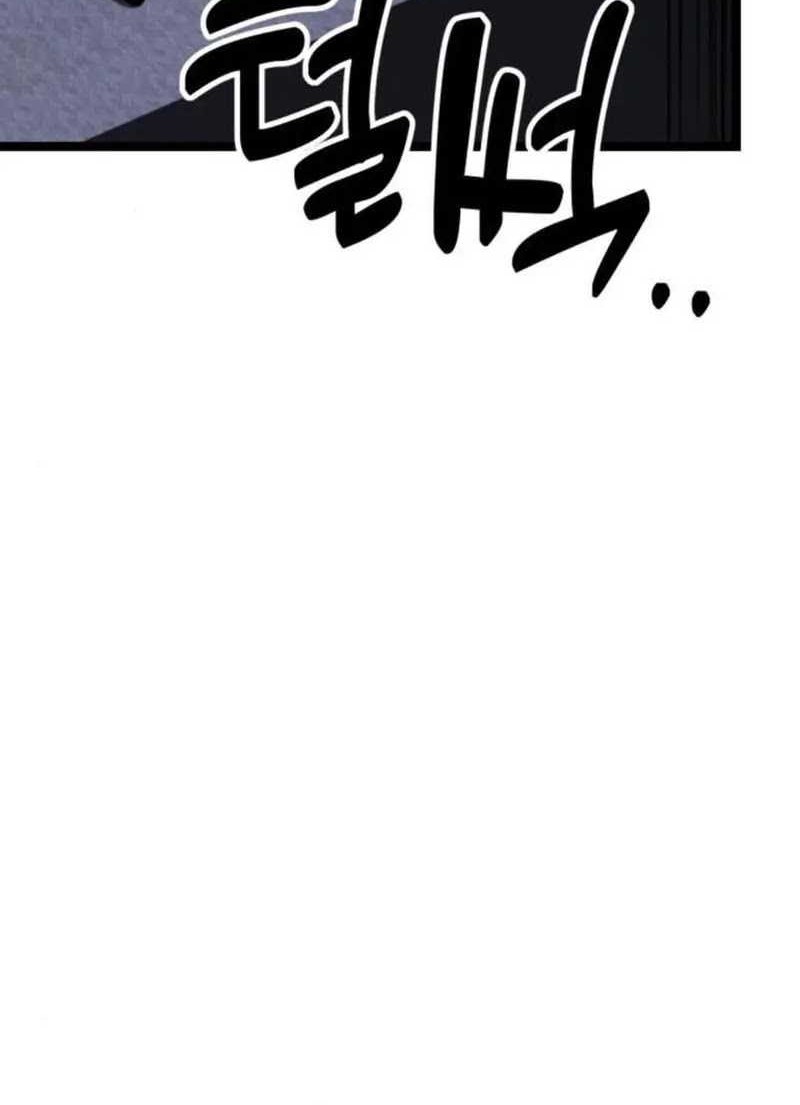Artifact-Devouring Player Chapter 10 Gambar 60