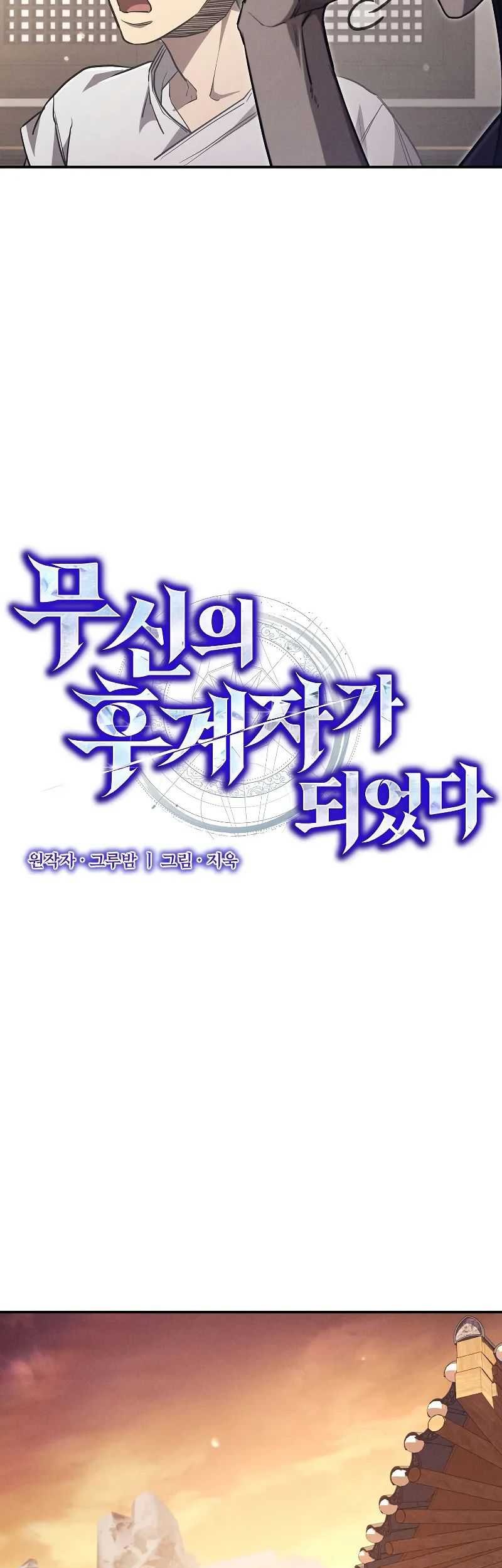 I Became the Successor of the Martial God Chapter 18 Gambar 9