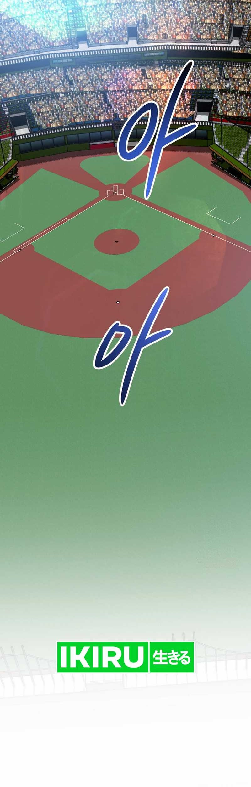 Baca The Rookie In The Baseball Team Is Performing Exceptionally Well Chapter 45 Gambar 2