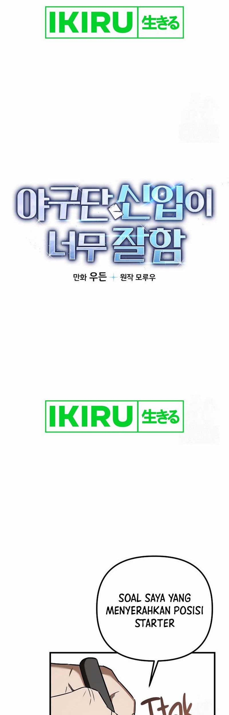 The Rookie In The Baseball Team Is Performing Exceptionally Well Chapter 41 Gambar 25