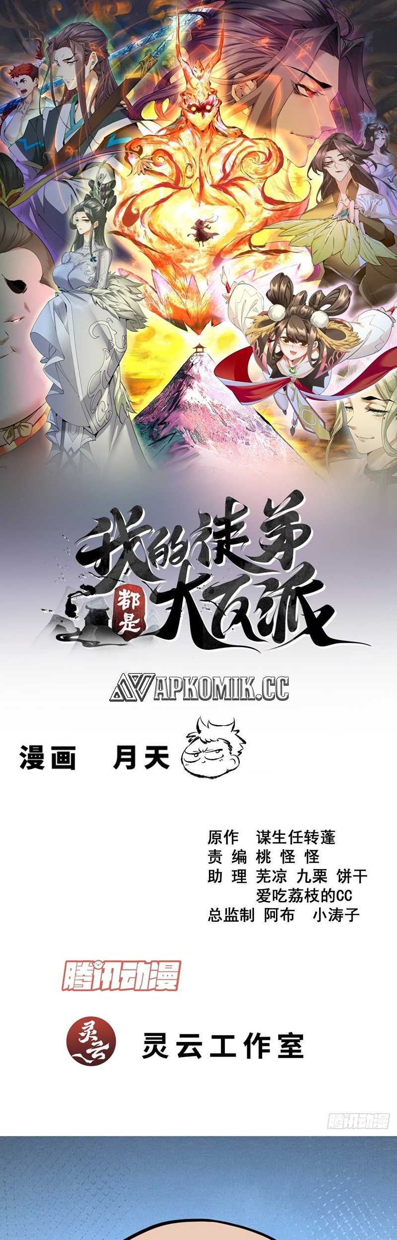 Baca My Disciples Are All Big Villains Chapter 358 Gambar 2
