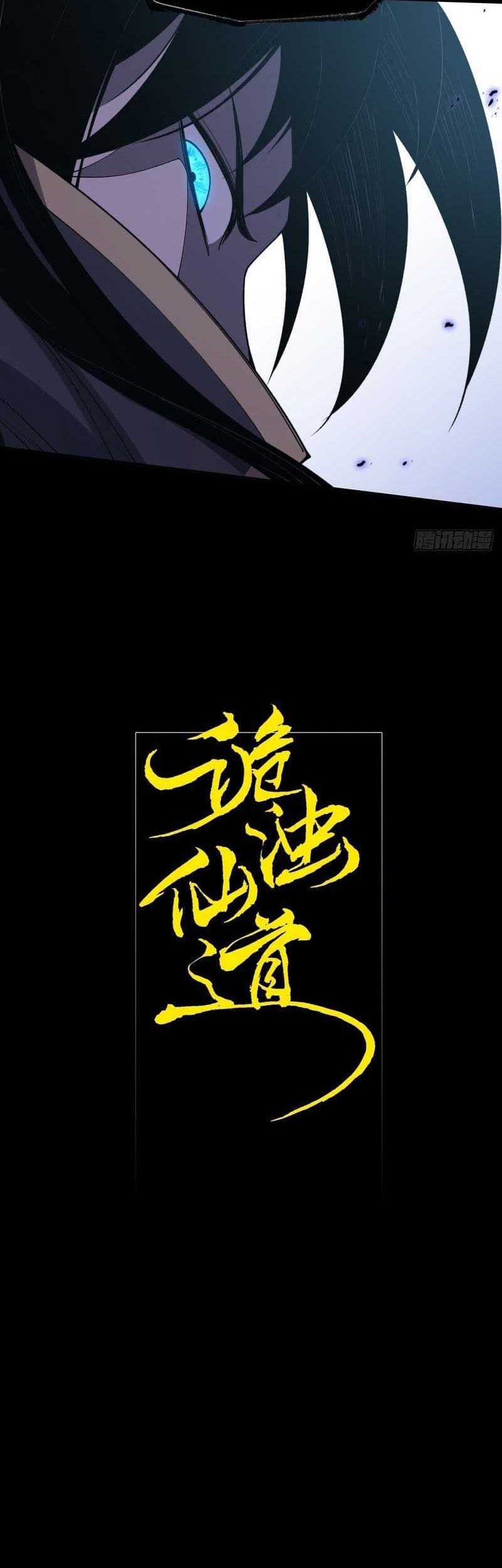 The Divine Path in Eternal Darkness Chapter 15 Gambar 6