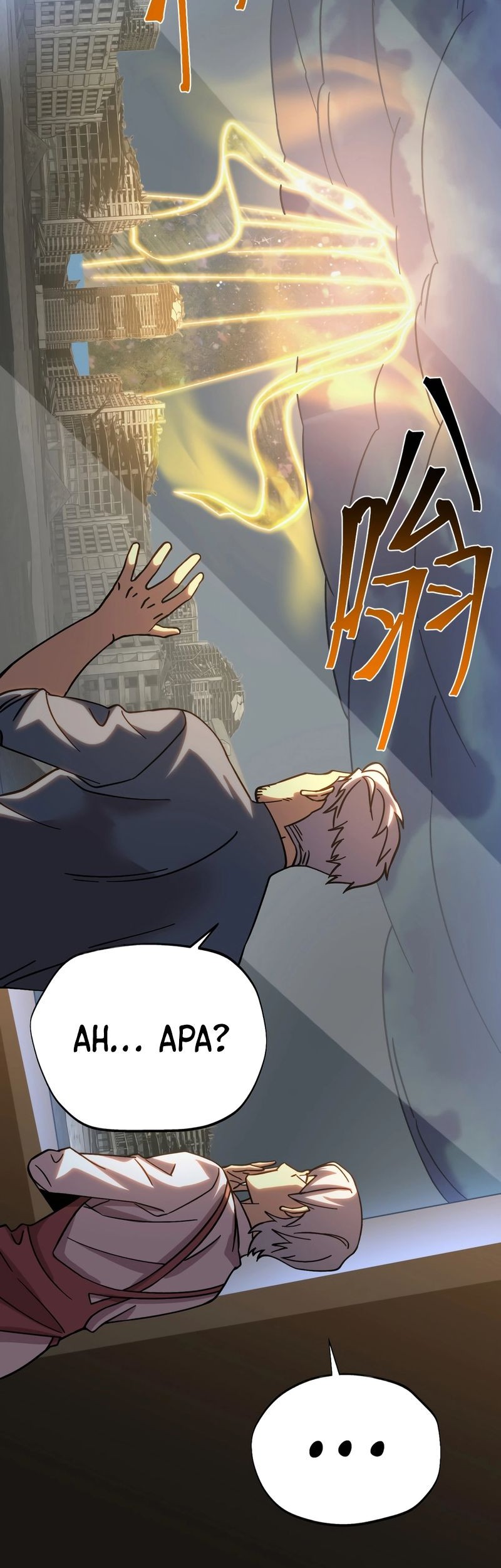 Apex Future Martial Arts Chapter 209 Gambar 43