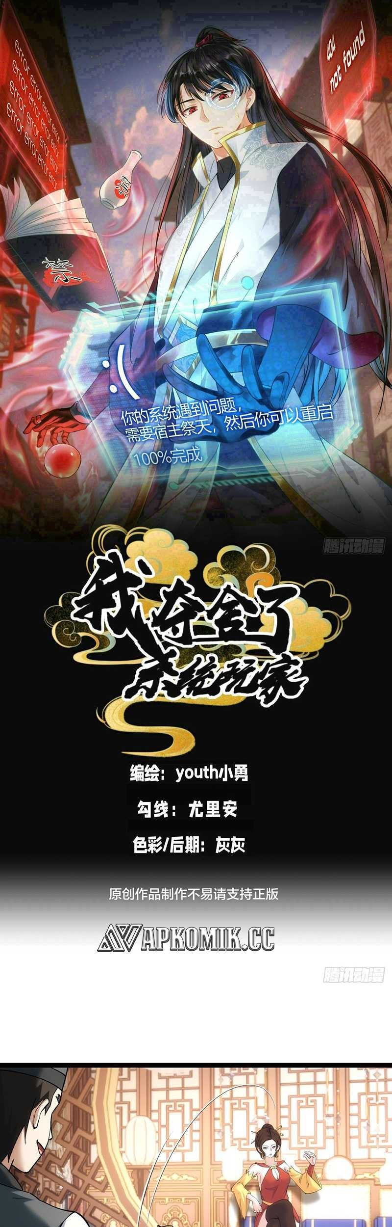 Baca  I Took Over The System Players Chapter 82 Gambar 2