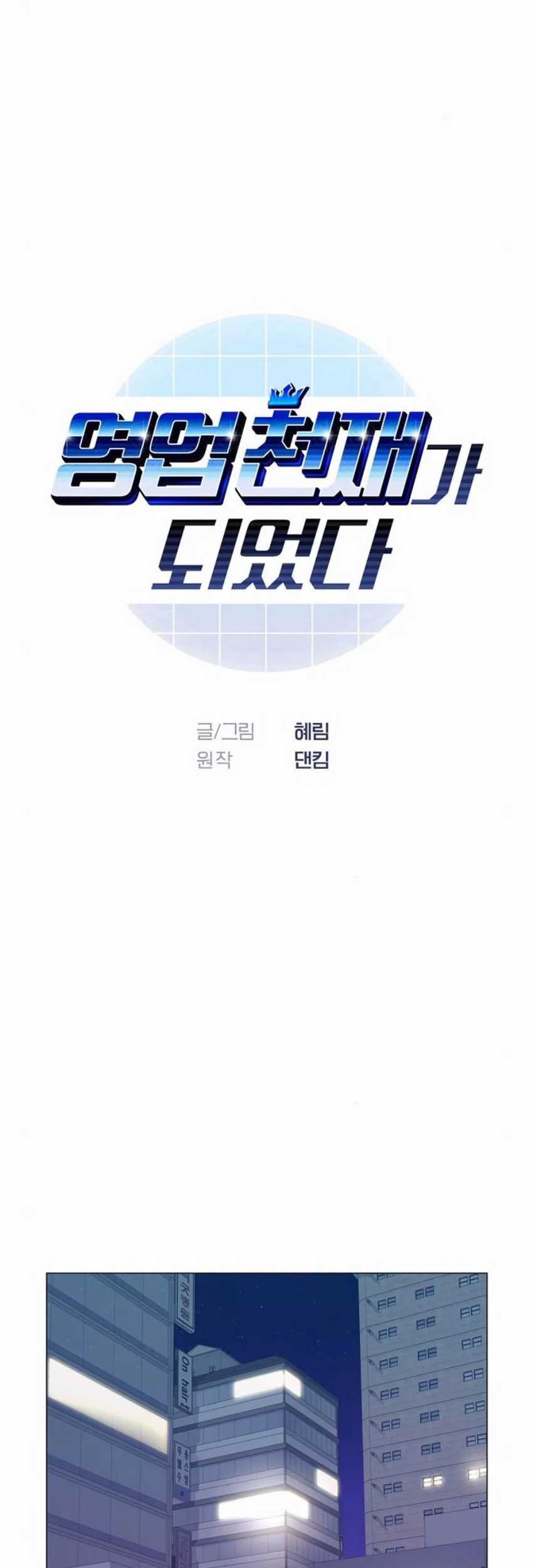 Baca I Became a Sales Prodigy Chapter 61 Gambar 2