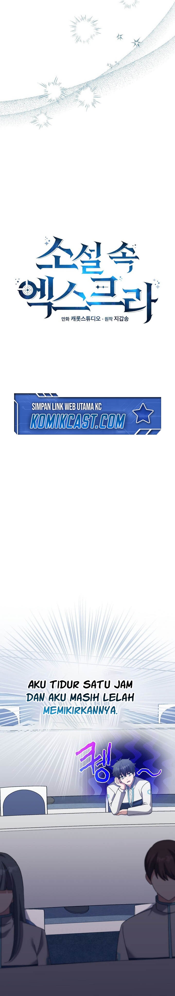 The Novel’s Extra (Remake) Chapter 124 Gambar 27