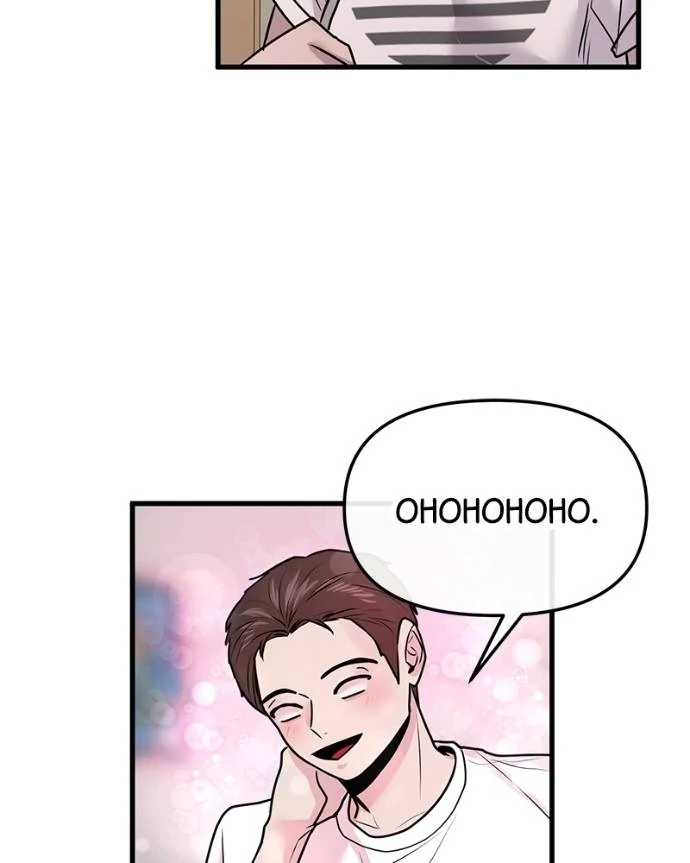 Back to The Chanbi Chapter 26 Gambar 26