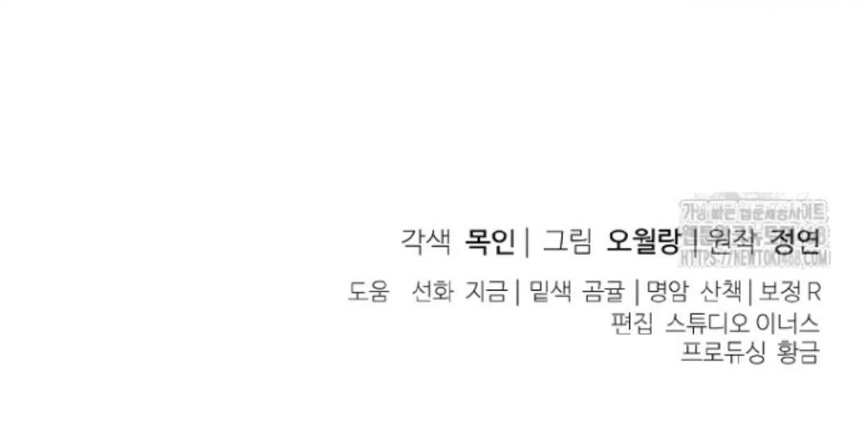 Requiem of Subdued Souls Chapter 33 Gambar 182