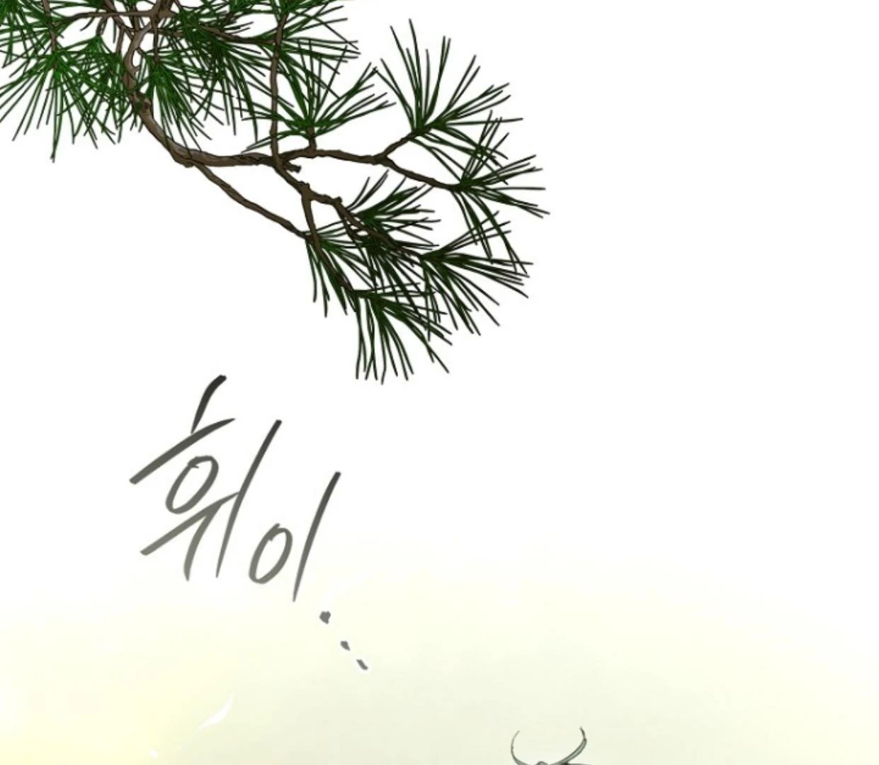 Requiem of Subdued Souls Chapter 32 Gambar 199