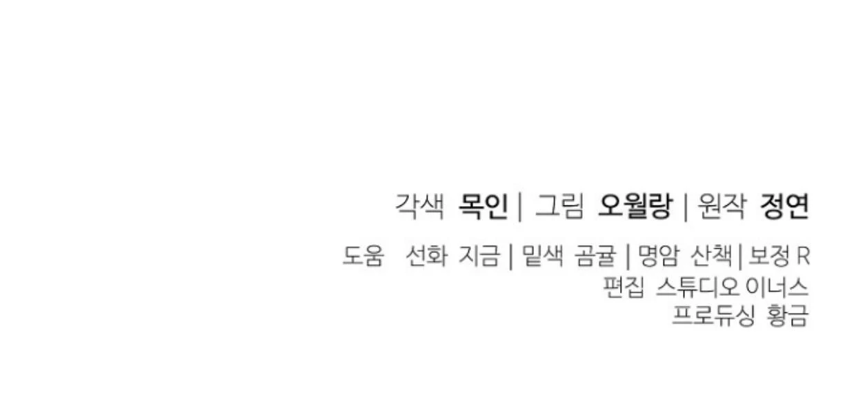 Requiem of Subdued Souls Chapter 32 Gambar 212