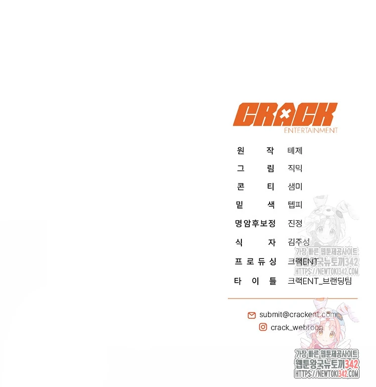A Guide to the Right Life for Rankers Chapter 34 Gambar 129