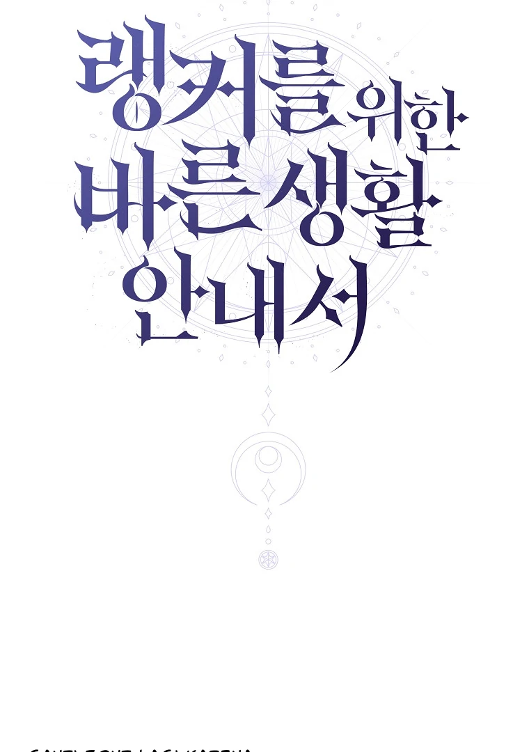 A Guide to the Right Life for Rankers Chapter 34 Gambar 71